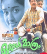 Oottypattanam Malayalam DVD
